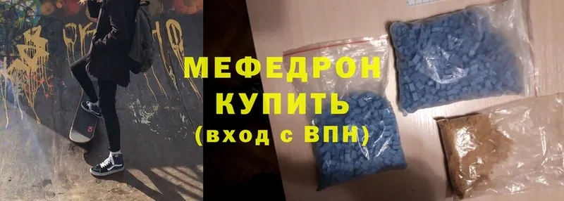 МЕФ mephedrone  закладка  Жердевка 